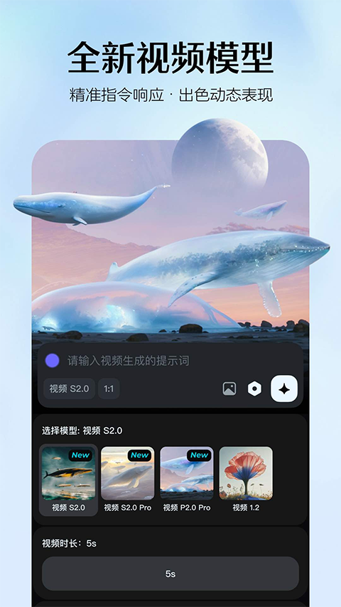 即梦AI截图